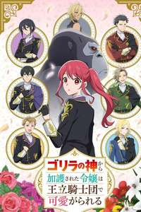 The Gorilla God's Go-To Girl - Posters