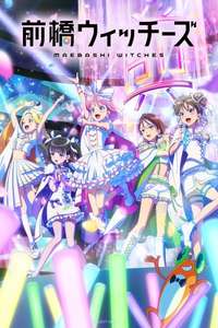 Maebashi Witches - Posters
