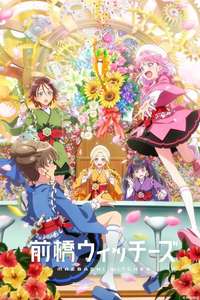 Maebashi Witches - Posters