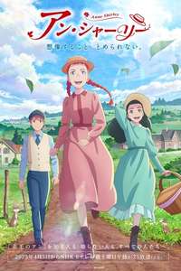 Anne Shirley - Posters
