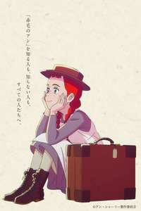 Anne Shirley - Posters