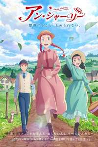 Anne Shirley - Posters