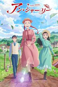 Anne Shirley - Posters