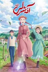 Anne Shirley - Posters