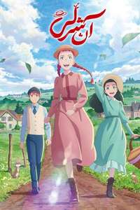 Anne Shirley - Posters
