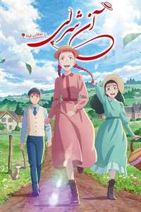 Anne Shirley - Posters