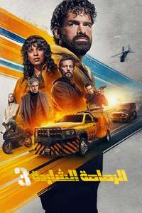 Last Bullet - Posters