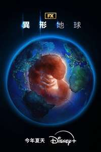 Alien: Earth - Posters