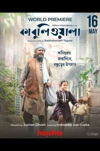 Kabuliwala - Posters