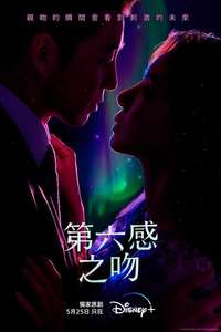 Kiss Sixth Sense - Posters