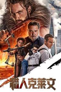 Kraven the Hunter - Posters