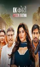 Ek Kori Prem Katha