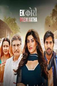 Ek Kori Prem Katha - Posters