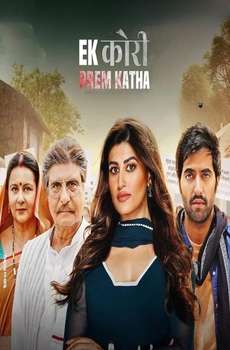 Ek Kori Prem Katha