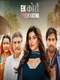 Ek Kori Prem Katha