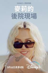 Miley Cyrus – Endless Summer Vacation (Backyard Sessions) - Posters