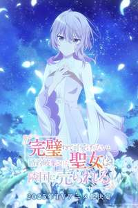 The Too-Perfect Saint: Tossed Aside by My Fiancé and Sold to Another Kingdom - Posters