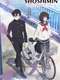 SHOSHIMIN: How to Become Ordinary