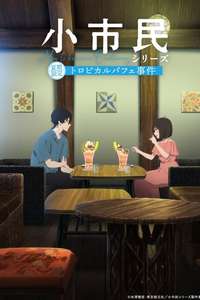 SHOSHIMIN: How to Become Ordinary - Posters