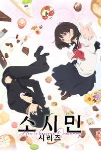 SHOSHIMIN: How to Become Ordinary - Posters