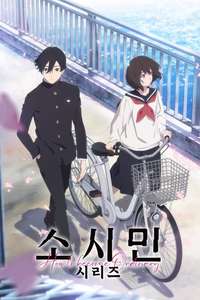 SHOSHIMIN: How to Become Ordinary - Posters