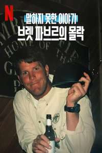 Untold: The Fall of Favre - Posters