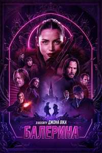 From the World of John Wick: Ballerina - Posters