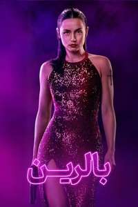 From the World of John Wick: Ballerina - Posters