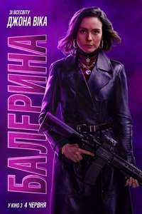 From the World of John Wick: Ballerina - Posters