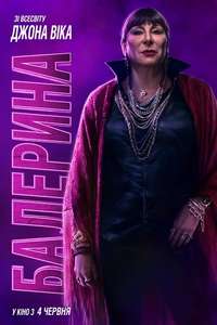 From the World of John Wick: Ballerina - Posters