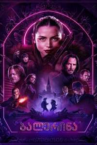 From the World of John Wick: Ballerina - Posters