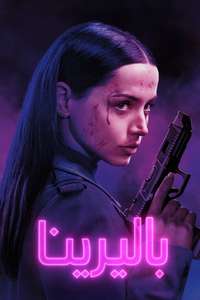 From the World of John Wick: Ballerina - Posters