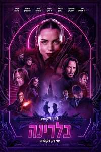 From the World of John Wick: Ballerina - Posters