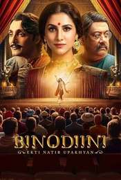 Binodiini