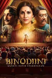 Binodiini - Posters