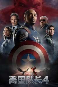 Captain America: Brave New World - Posters