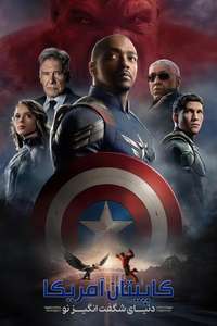 Captain America: Brave New World - Posters
