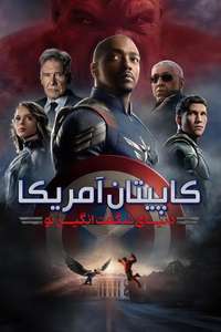 Captain America: Brave New World - Posters
