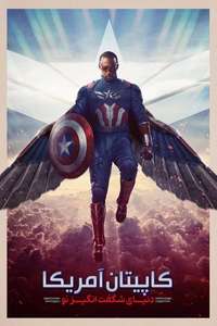 Captain America: Brave New World - Posters