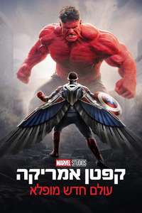 Captain America: Brave New World - Posters