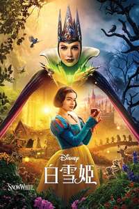 Snow White - Posters
