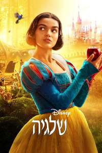 Snow White - Posters