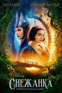 Snow White - Posters