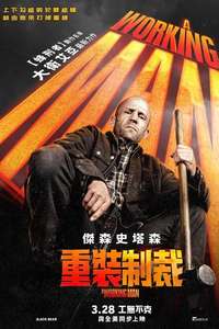 A Working Man - Posters