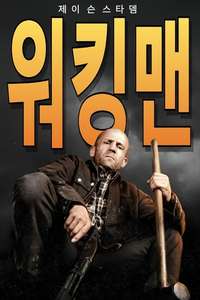 A Working Man - Posters