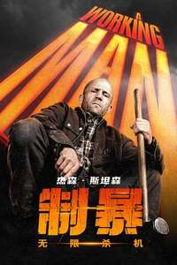 A Working Man - Posters