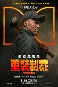A Working Man - Posters