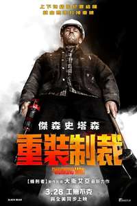 A Working Man - Posters
