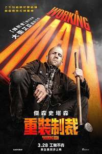 A Working Man - Posters