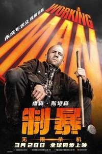 A Working Man - Posters